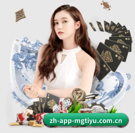zh-app-mgtiyu.com.cn APP 界面